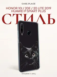 Силиконовый чехол на Honor 10i / 20 Lite 2019 / 20e / Huawei P Smart Plus 2019 / Хонор 10i кот