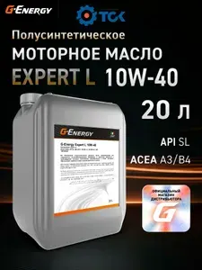 G-Energy 10W-40 Масло моторное, Полусинтетическое, 20 л