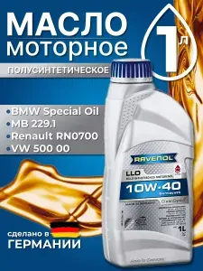 RAVENOL LLO 10W-40 Масло моторное, Полусинтетическое, 1 л