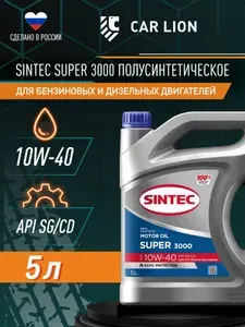 SINTEC Моторные масла SINTEC 10W-40 Масло моторное, Полусинтетическое, 5 л