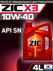 ZIC X3 10W-40 Масло моторное, Полусинтетическое, 4 л