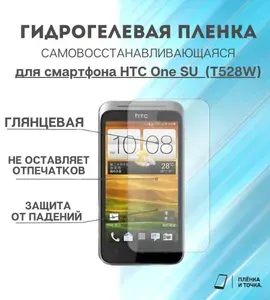Гидрогелевая защитная пленка для смартфона HTC T528W комплект 2шт