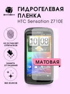 Гидрогелевая защитная пленка для смартфона HTC Z710E