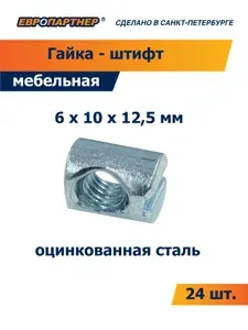 Гайка бочонок М6 10х12,5 оцинкованная Европартнер (24 шт.)
