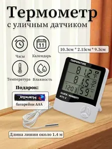Термометр гигрометр HTC-2 с часами, будильником, измерение температуры и влажности, цифровой для дома