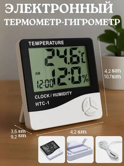 HTC-2 цифровой термометр и гигрометр — измерение влажности и температуры + часы