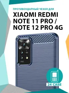 Чехол на Xiaomi Redmi Note 11 Pro / Note 12 Pro 4G (Сяоми редми нот 11 про, Сяоми Редми Ноте 12 про 4г) противоударный (темно-синий)