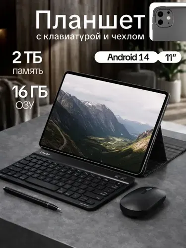 VeltroX Планшет Андроид с клавиатурой L17 Max 2026, 11" 16 ГБ/2048 ГБ, черный