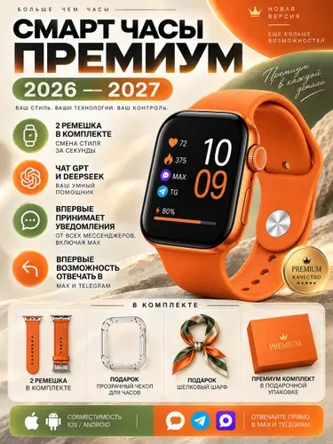 Умные часы,11 Mini, NEW 2026-2027 RU, Premium, последняя версия, 46mm, оранжевый