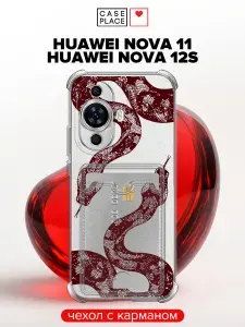 Чехол на Huawei Nova 11 (Хуавей Нова 11) с карманом змея