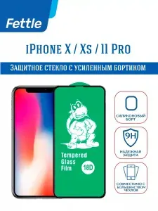 Противоударное защитное стекло с силиконовым бортиком для iPhone X / XS / 11 Pro