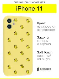 Чехол для iPhone 11, серия Soft