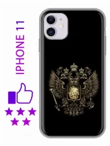 Чехол для Iphone 11 с принтом герб России