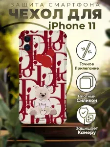 Чехол на IPHONE 11 силиконовый с принтом диор
