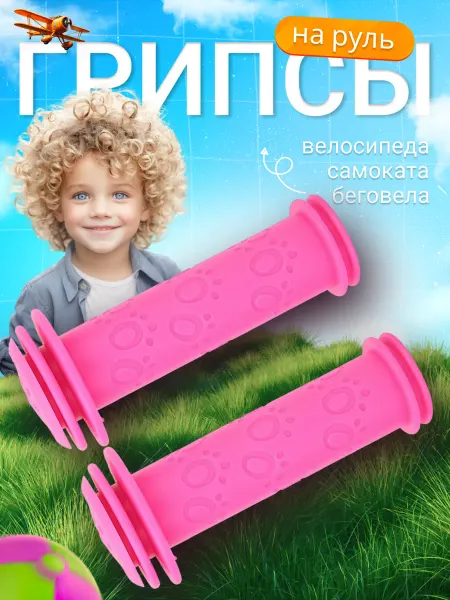 HUALONG Грипсы для велосипеда розовые на руль