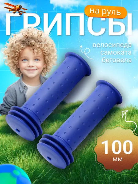 HUALONG Грипсы велосипедные мягкие ручки