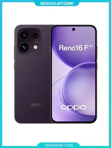OPPO Смартфон Reno 16F 12/256 ГБ, Nano-SIM, фиолетовый