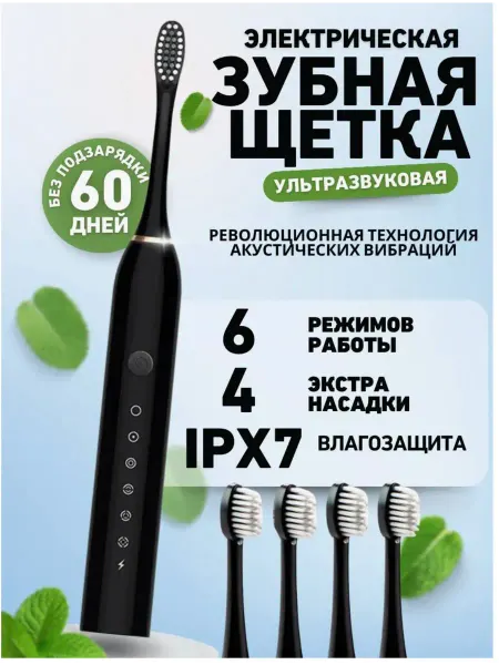 Huawei Электрическая зубная щетка ультразвуковая средней жесткости