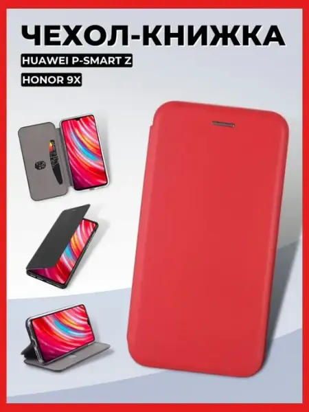 LeoMobile Чехол книжка для Huawei P Smart Z