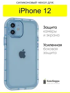 Чехол для iPhone 12, серия Matte edge