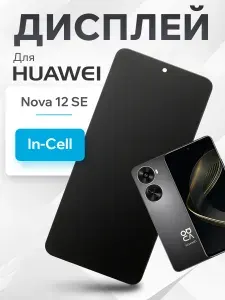 Дисплей для Huawei Nova 12 SE в сборе с тачскрином (In-Cell)