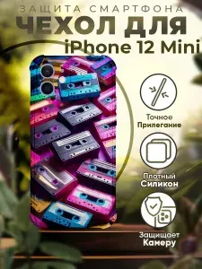 Чехол на IPHONE 12 MINI силиконовый с принтом касеты