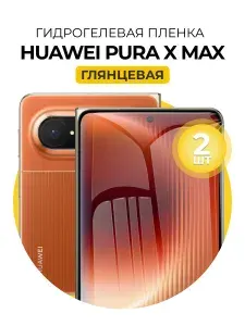 Гидрогелевая защитная пленка для смартфона Huawei Pura X Max, 2шт Глянцевая