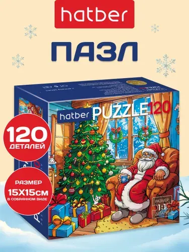 Пазлы для детей 120 элементов 150х150 мм Чудеса у елочки