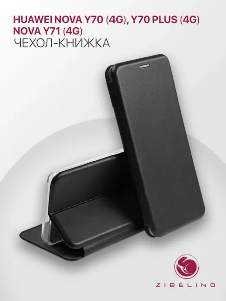 ZIBELINO Чехол на Huawei Nova Y70, Y70 Plus, Y71 книжка