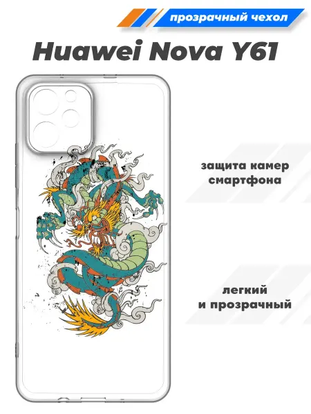 SuperPrint Силиконовый чехол на Huawei Nova Y61