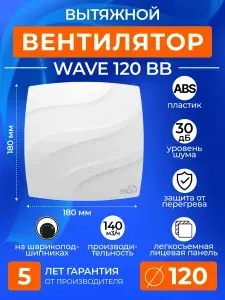Вентилятор вытяжной 120, в ванную, туалет, в потолок, двигатель на шарикоподшипниках,