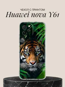 Силиконовый чехол на Huawei nova Y61 Тигр в зарослях для Хуваей Нова У61