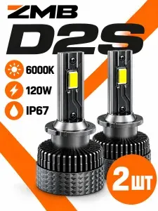LED лампы D2S для автомобиля Volkswagen Caravelle 2003-2015 / Фольксваген Каравелле, очень яркие 6000K, 120W, IP67, охлаждение вентилятором, автомобильные светодиодные лампы ближнего/дальнего света