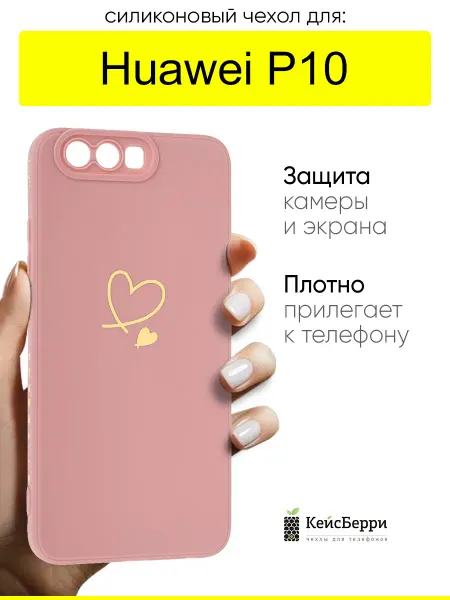 КейсБерри. Чехол для Huawei P10, серия Picture