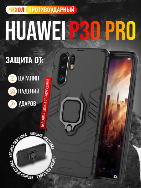 Vivaldino Чехол противоударный на Huawei P30 Pro Р30 Про