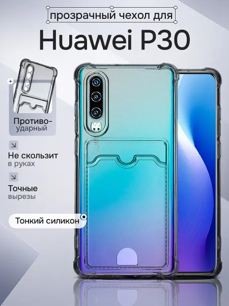 WAROZ Чехол на Huawei P30 c отделением для карт