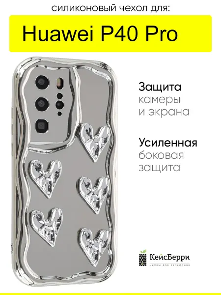 КейсБерри. Чехол для Huawei P40 Pro, серия Silver