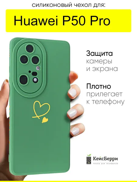 КейсБерри. Чехол для Huawei P50 Pro, серия Picture