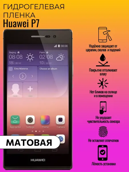ГидроЛэнд Гидрогелевая защитная пленка Huawei P7