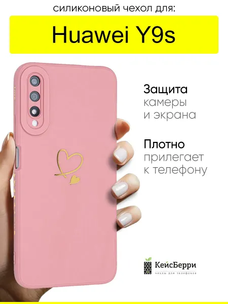 КейсБерри. Чехол для Huawei Y9s, серия Picture