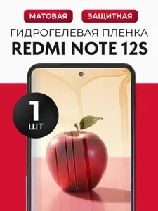 Гидрогелевая защитная пленка на Redmi Note 12S (Редми Нот 12С), 1шт Матовая