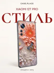 Чехол на Xiaomi 12Т Про