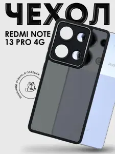 Чехол Matte Case для Xiaomi Redmi Note 13 Pro 4G / POCO M6 Pro черный