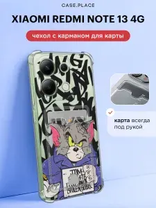 Чехол на Редми Нот 13 4G с картой