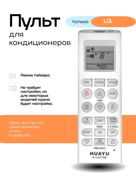 HUAYU Пульт K-LG1358 универсальный для кондиционеров Sharp