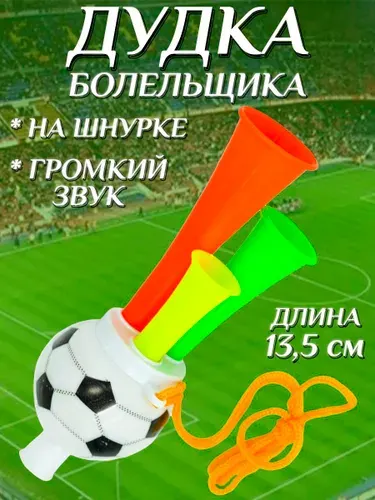 Дудка болельщика 13,5см футбольный мяч
