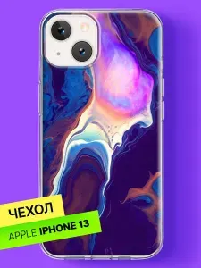 Силиконовый чехол на Apple iPhone 13 с принтом Абстракция
