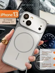 Чехол на iPhone 13 MagSafe, айфон 13 магсейф, серый, с защитой камеры