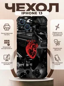 Чехол на IPHONE 13 силиконовый с принтом бокс