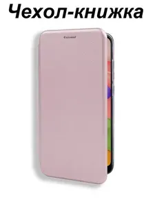 Чехол-книжка BUYIT для Poco C65 / Redmi 13c (6.74") розовое золото, крышка с магнитом , визитница